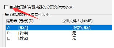win10系统闪退显示out of memory怎么解决?