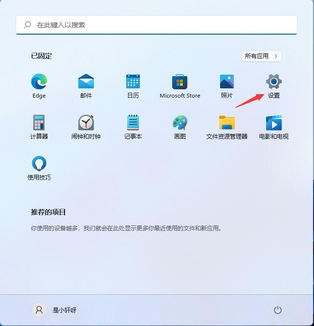 win11怎么设置开启投屏功能？win11投屏功能启动教程