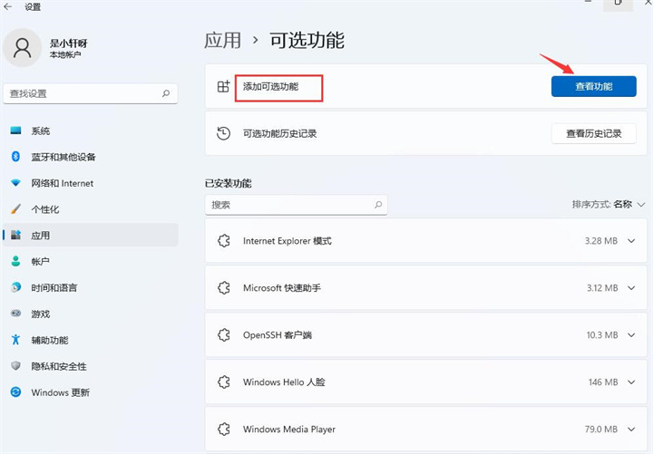 win11怎么设置开启投屏功能？win11投屏功能启动教程