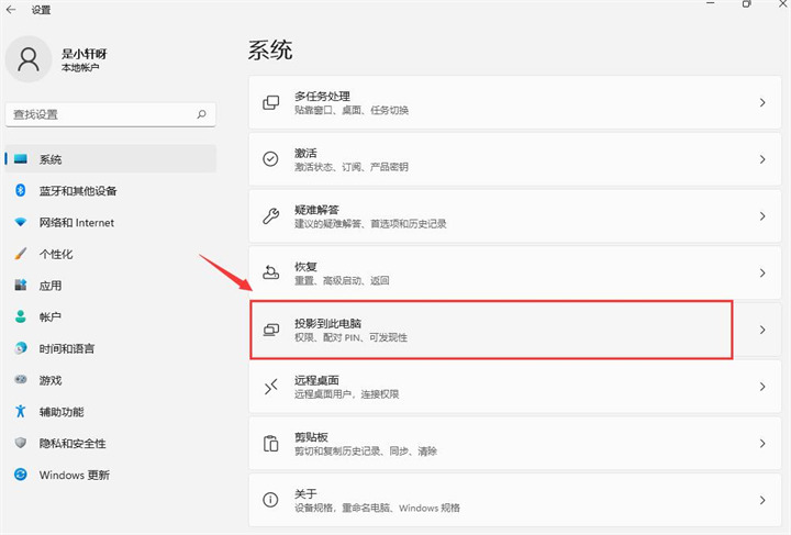 win11怎么设置开启投屏功能？win11投屏功能启动教程
