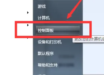 win7电脑怎么关闭屏幕保护？win7系统取消屏保操作方法