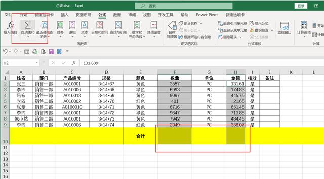 excel中如何快速批量求和？excel中如何快速批量求和的计算方法