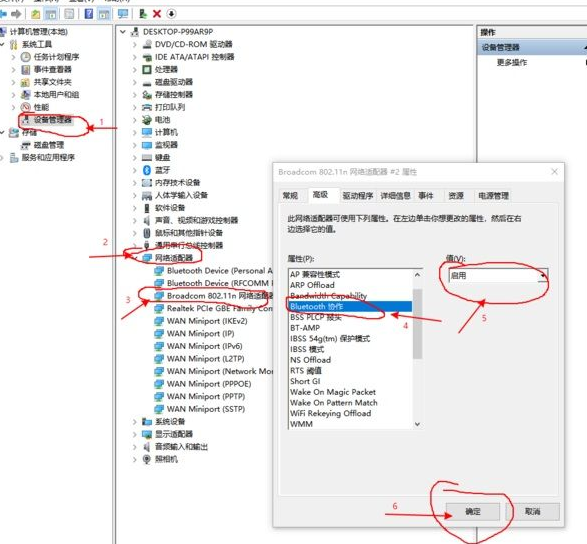 win10电脑连接蓝牙耳机卡顿怎么办？win10连接蓝牙耳机卡顿解决方法