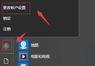 win10系统头像记录怎么删除？win10电脑删除头像记录教程