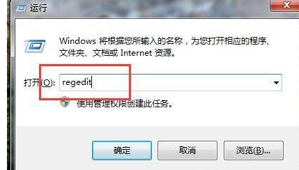 win7远程连接记录怎么清理？win7删除远程连接记录操作方法