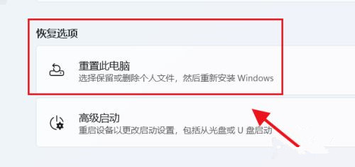 win11系统怎么初始化设置？win11电脑设置初始化教程