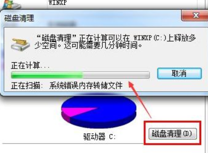 win7系统磁盘清理后空间反而变小怎么解决？