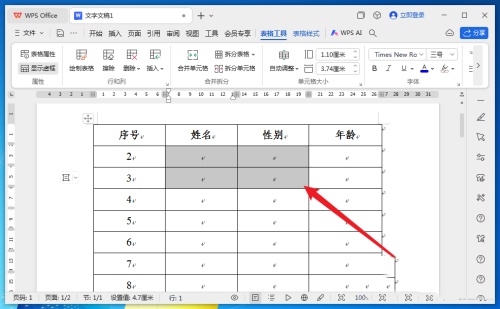 WPS表格如何快速合并单元格？WPS表格快速合并单元格的方法