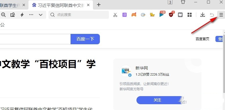 360安全浏览器怎么恢复默认缓存目录？