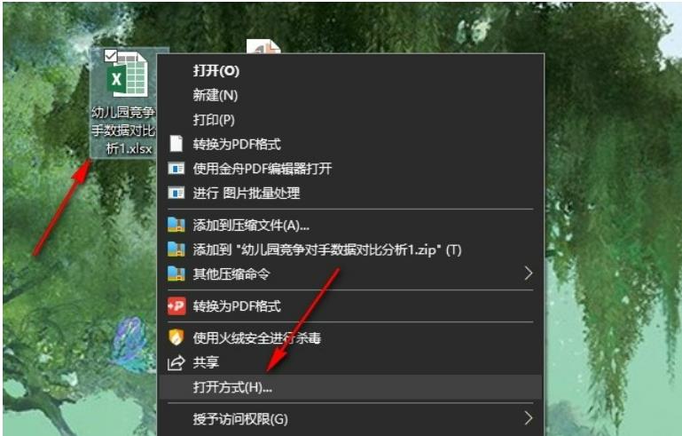 Excel表格文档怎么按单元格颜色进行筛选？