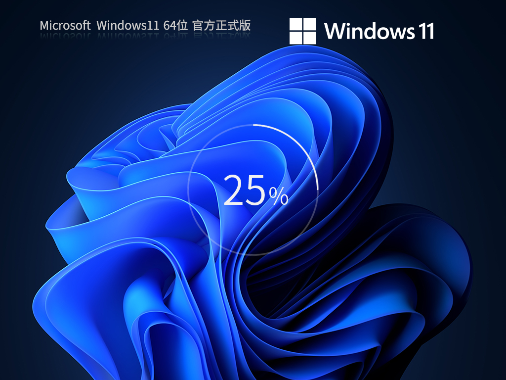 【纯净之家】Windows11 22H2 64位 官方正式版