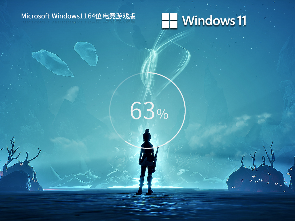 【纯净之家】Windows11 22H2 64位 电竞游戏版