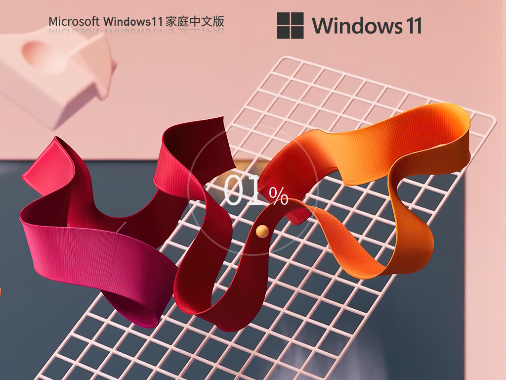 【纯净之家】Windows11 22H2 64位 家庭中文版