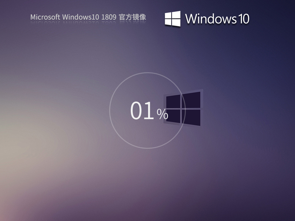 【纯净之家】Windows10 1809 17763.737 官方镜像