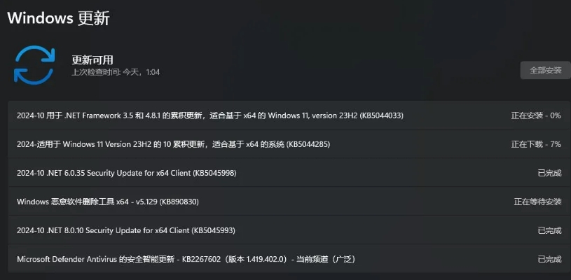 微软 Win11 22H2/23H2 发布 10 月更新补丁KB5044285！