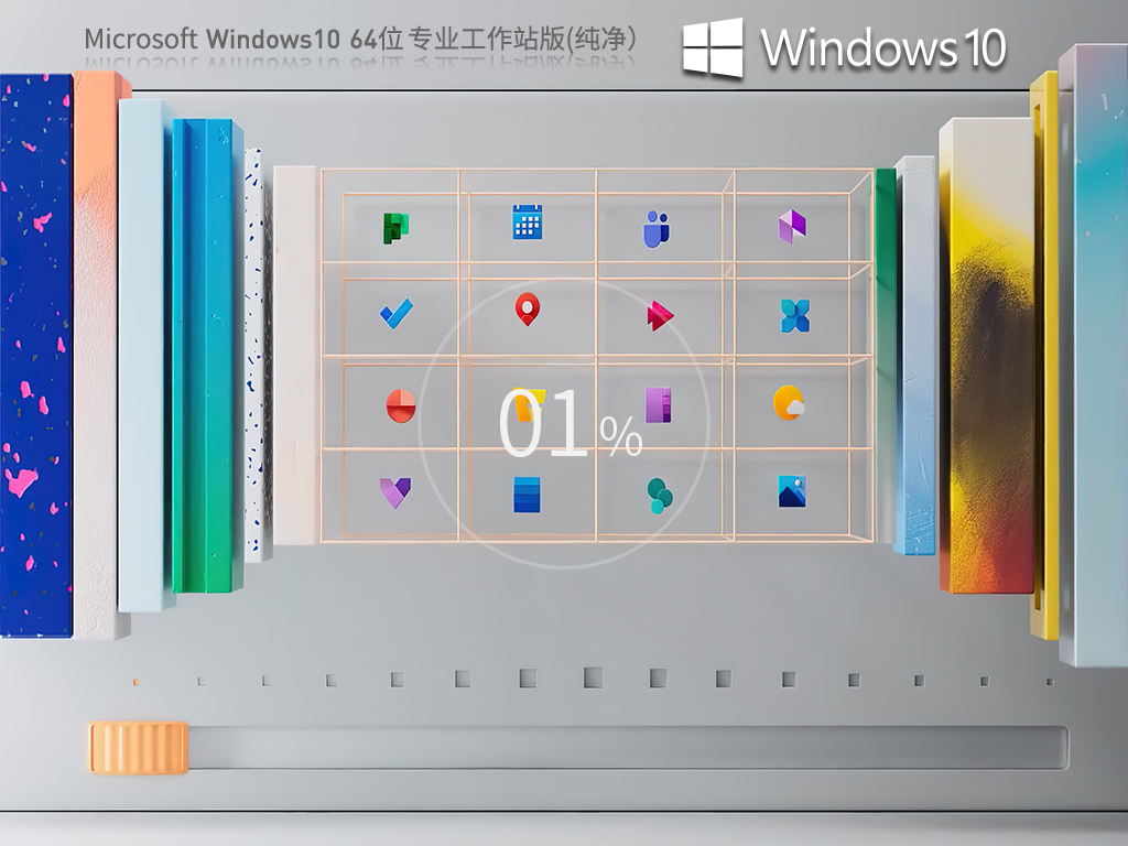 【纯净之家】Windows10 22H2 64位 纯净专业工作站版