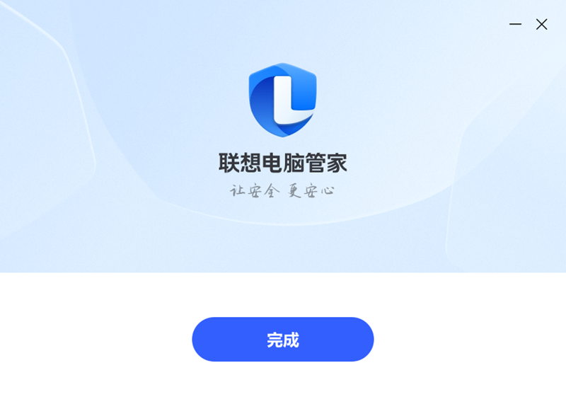 联想电脑管家 V5.1.90.12092 最新电脑版