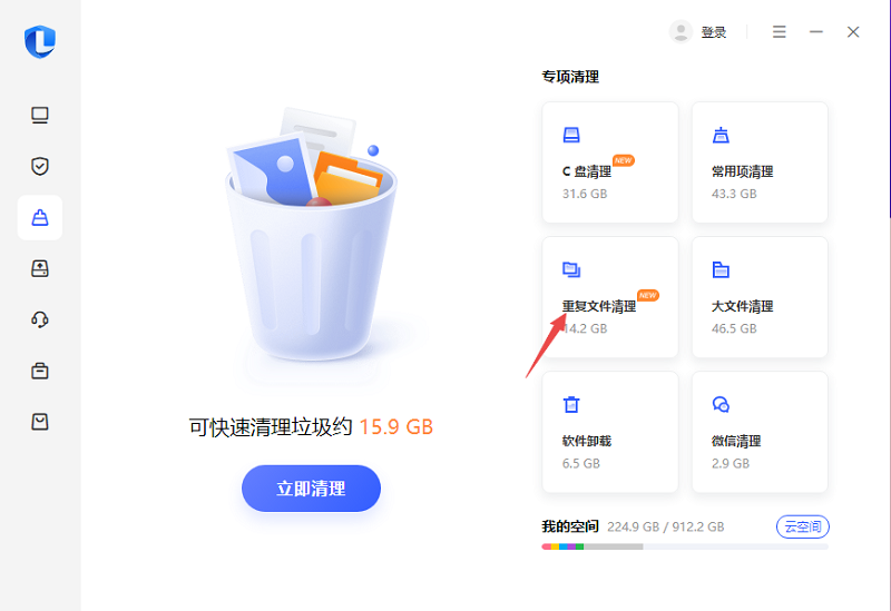 联想电脑管家 V5.1.90.12092 最新电脑版