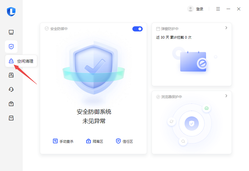 联想电脑管家 V5.1.90.12092 最新电脑版