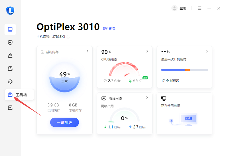 联想电脑管家 V5.1.90.12092 最新电脑版