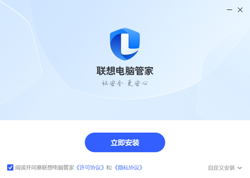 联想电脑管家 V5.1.90.12092 最新电脑版