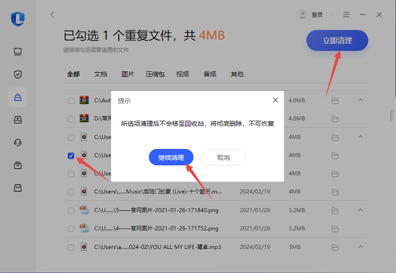 联想电脑管家 V5.1.90.12092 最新电脑版
