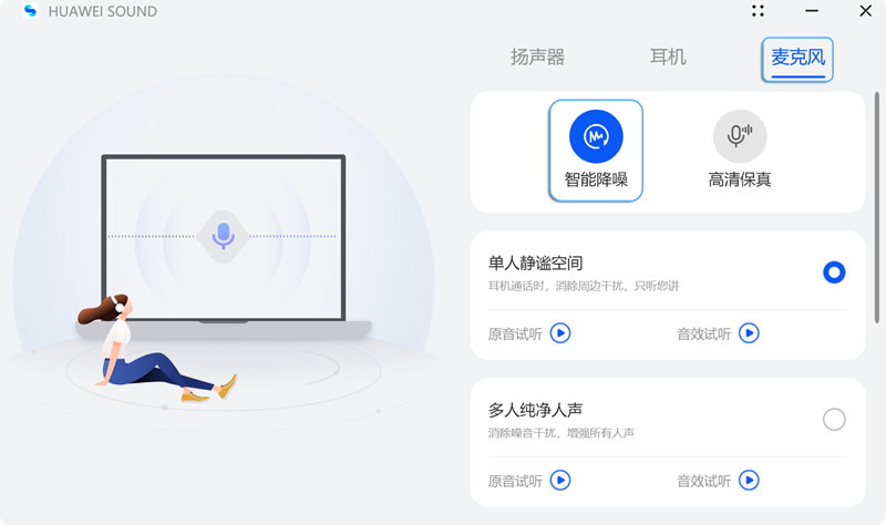 华为电脑管家 V14.0.7.100 最新版