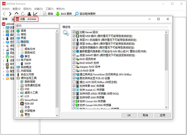 AIDA64 Extreme V7.50.7200 最新版