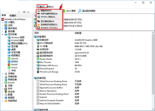 AIDA64 Extreme V7.50.7200 最新版