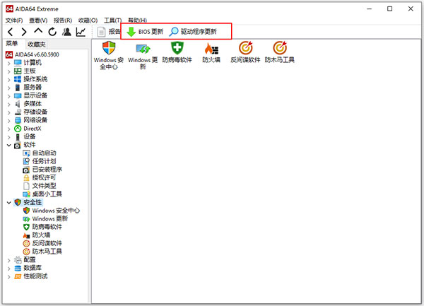 AIDA64 Extreme V7.50.7200 最新版