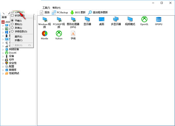 AIDA64 Extreme V7.50.7200 最新版