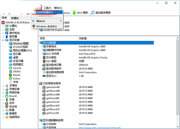 AIDA64 Extreme V7.50.7200 最新版