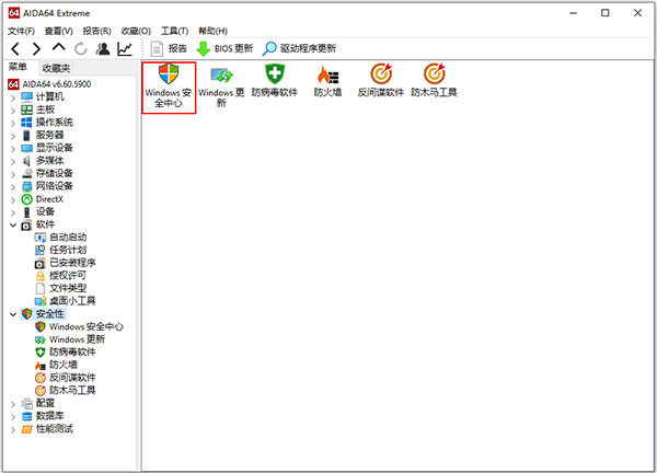 AIDA64 Extreme V7.50.7200 最新版