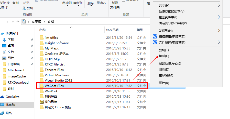 微信电脑版 V4.0.3 官方版
