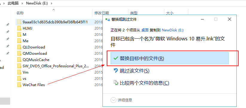微信电脑版 V4.0.3 官方版