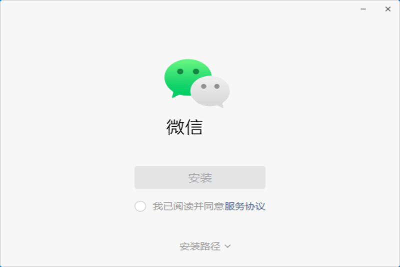 微信电脑版 V4.0.3 官方版
