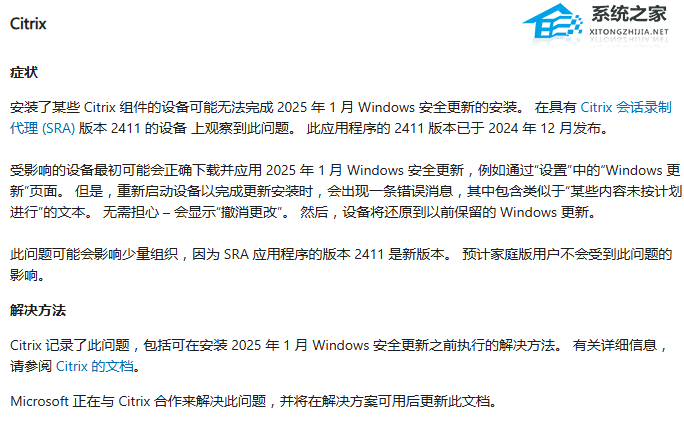 Win10 21H2 KB5055518补丁包 官方版