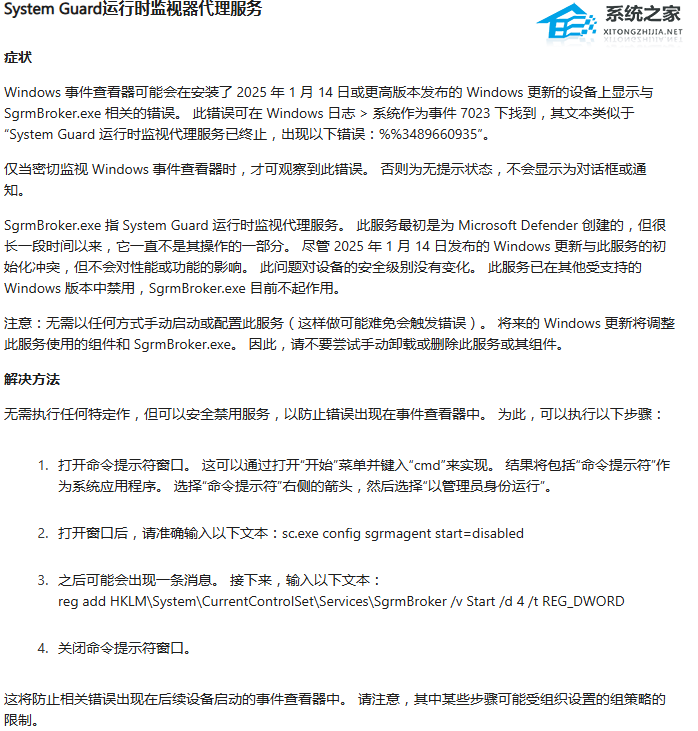 Win10 21H2 KB5055518补丁包 官方版