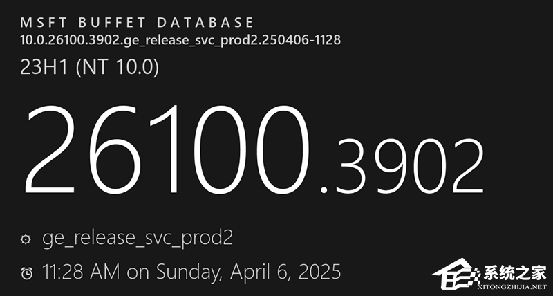Win11 RP 26100.3902补丁包 官方版