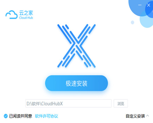 云之家 V4.5.2 最新版