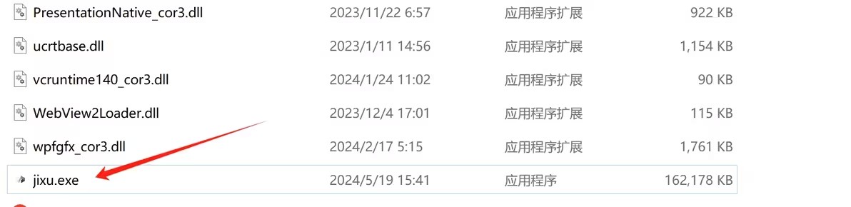 极序(桌面插件软件) V4.4.5 电脑版