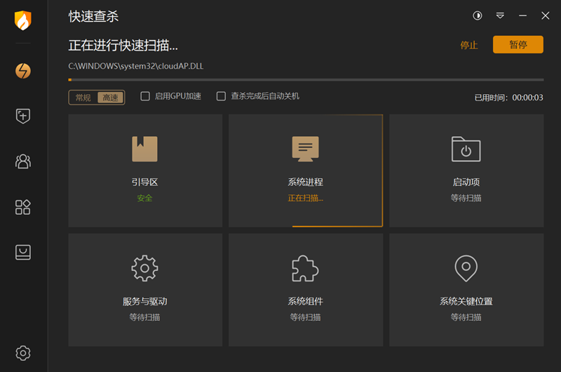 火绒安全软件 V6.0.6.0 个人版