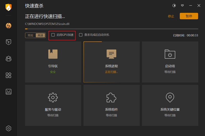 火绒安全软件 V6.0.6.0 个人版