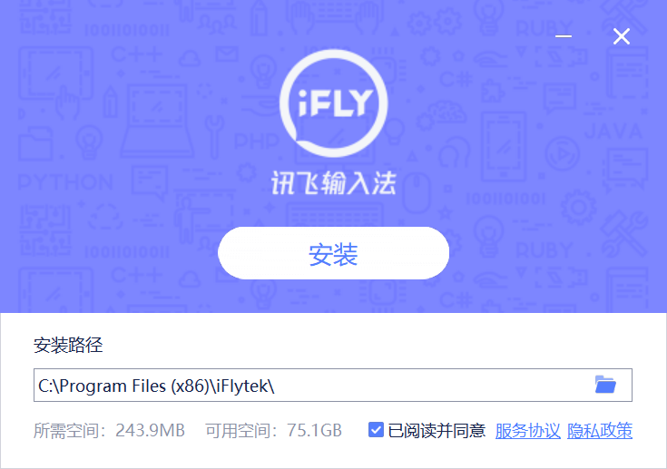 讯飞输入法 V3.0.1742 最新版