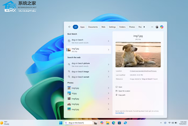 Win11 26120.3872 Beta预览版补丁 官方版