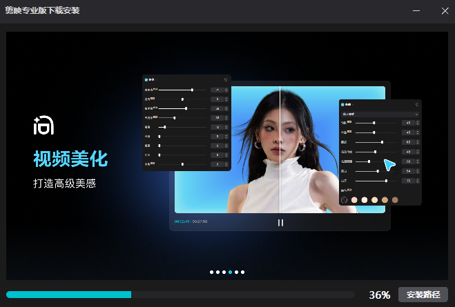 剪映专业版 V8.0.0 官方最新版