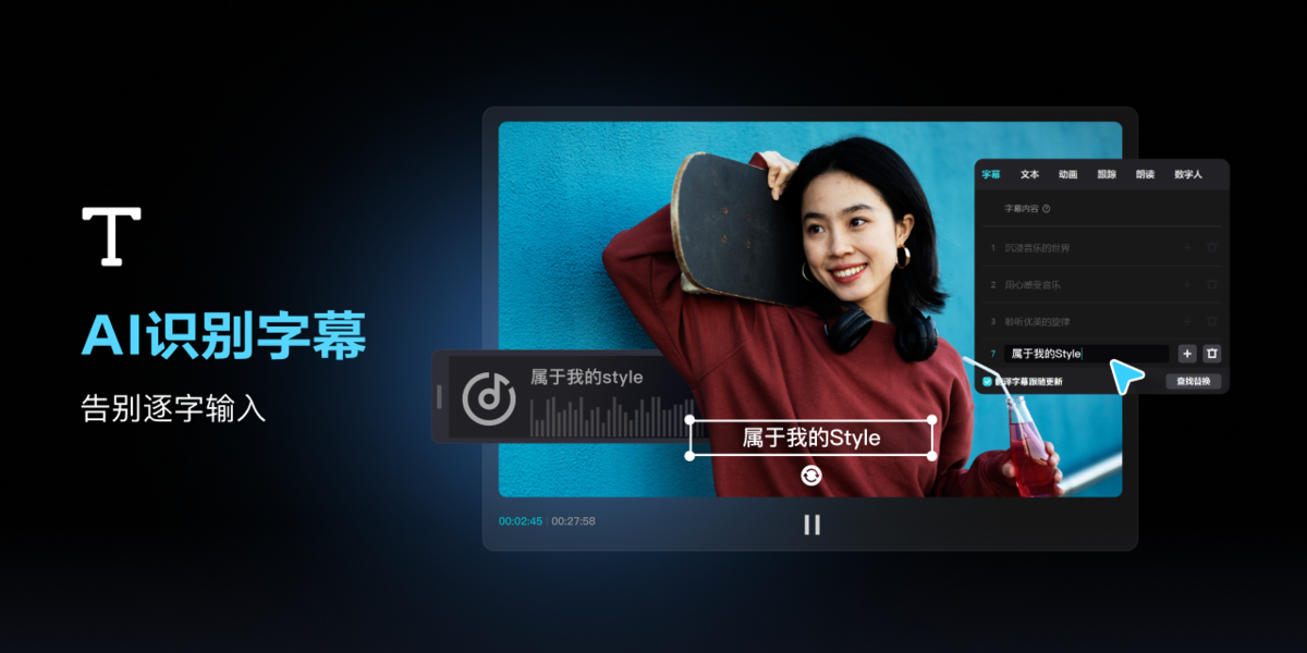 剪映专业版 V8.0.0 官方最新版