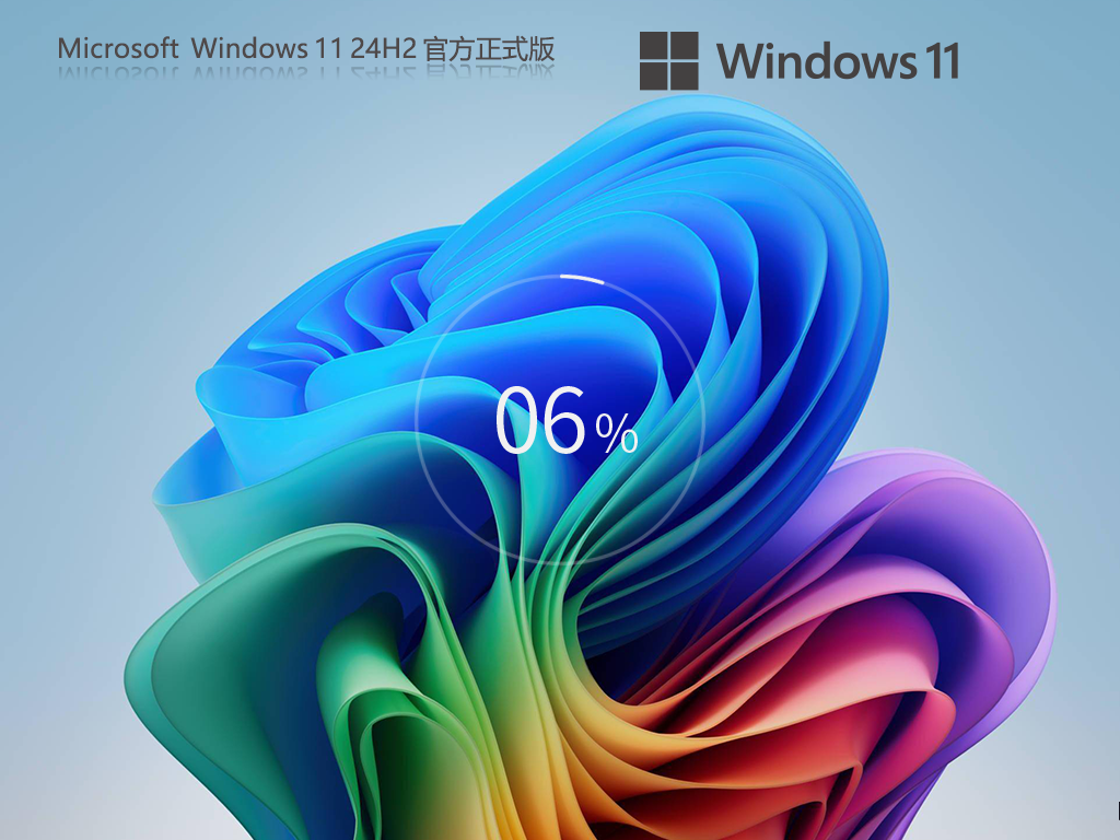 Windows11 24H2 64位 官方正式版 V26100.3915