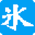 冰凌五笔输入法 V13.2.9.250501 辞春版