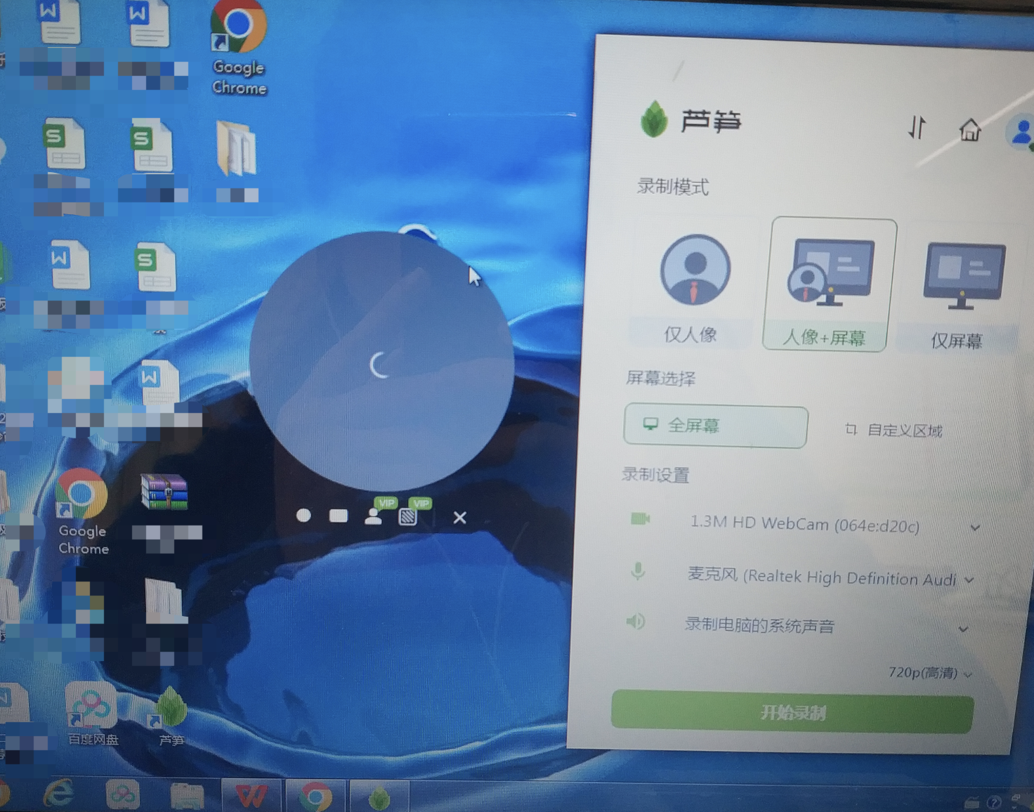 芦笋录屏 V2.5.1 官方版